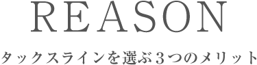 良い税理士の条件とは？