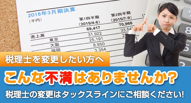 こんな不満ありませんか?