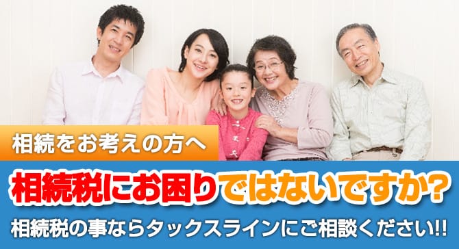 相続税の申告どうしよう…